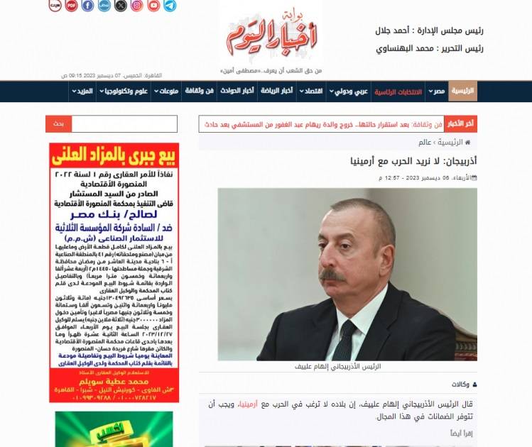 İlham Əliyevin ADA-dakı Forumda səsləndirdiyi fikirlər dünya mediasında - FOTOLAR