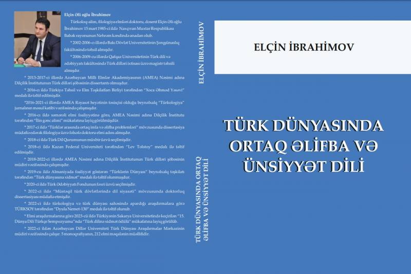 Elçin İbrahimovun “Türk dünyasında ortaq əlifba və ünsiyyət dili” kitabı çap olundu