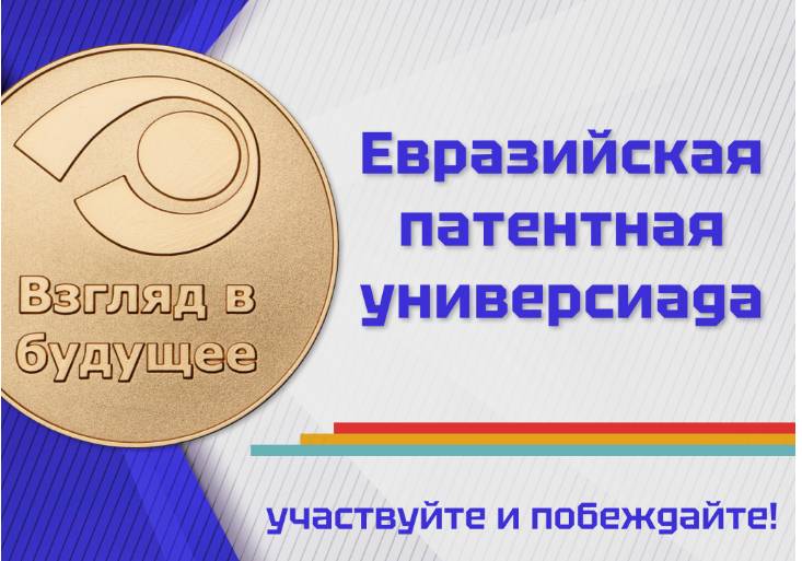 Yeniyetmə və gənc ixtiraçılar beynəlxalq müsabiqədə iştiraka dəvət edilirlər