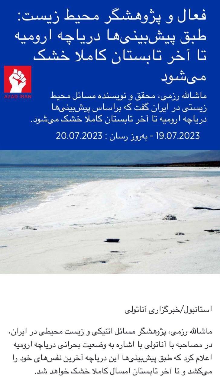 Urmu gölü tamamilə quruyacaq