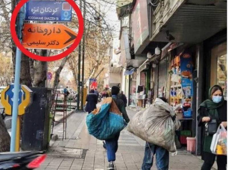 İsrail İranda “Qəzza uşaqları” adlı küçəyə reaksiya verdi
