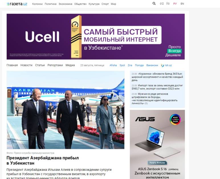 Prezidentin səfəri Özbəkistanın mətbuatında geniş işıqlandırıldı - FOTOLAR