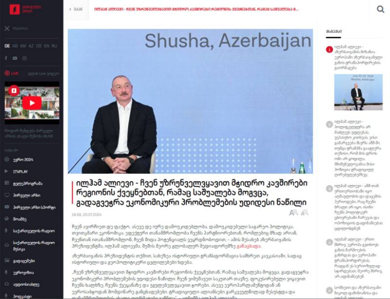 Gürcüstan mediası Prezidentin Şuşadakı çıxışını geniş işıqlandırıb - FOTO