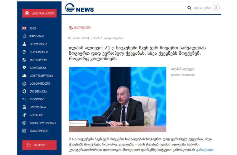 İlham Əliyevin forumdakı çıxışı Gürcüstan mətbuatında - FOTO