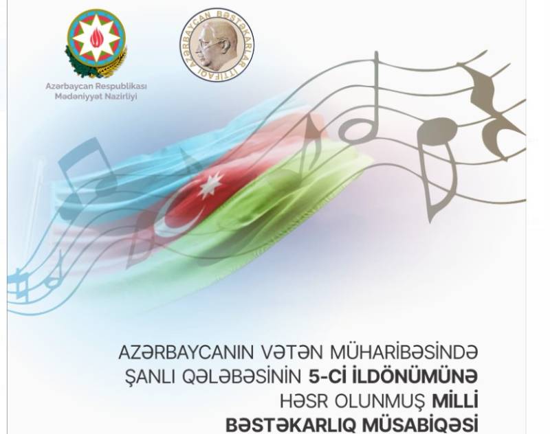 Mədəniyyət Nazirliyi müsabiqə elan edir 