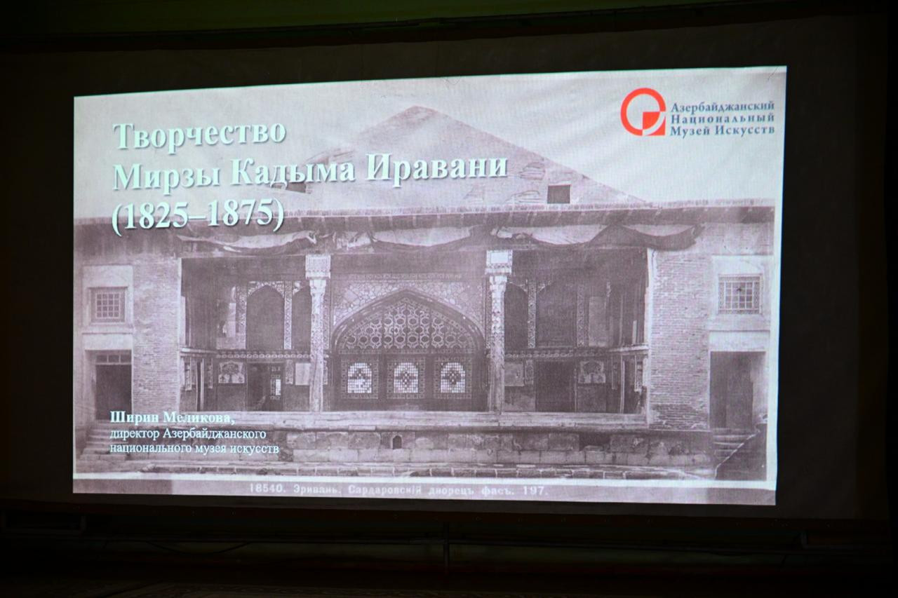 Qırğızıstanda Mirzə Qədim İrəvani haqqında mühazirə keçirildi - FOTOLAR