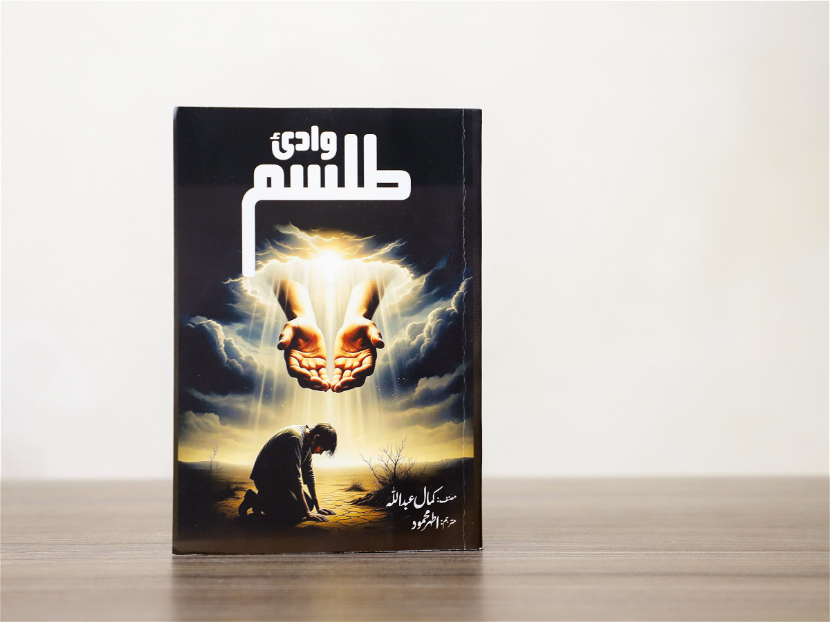 Kamal Abdullanın romanı Pakistanda nəşr olundu