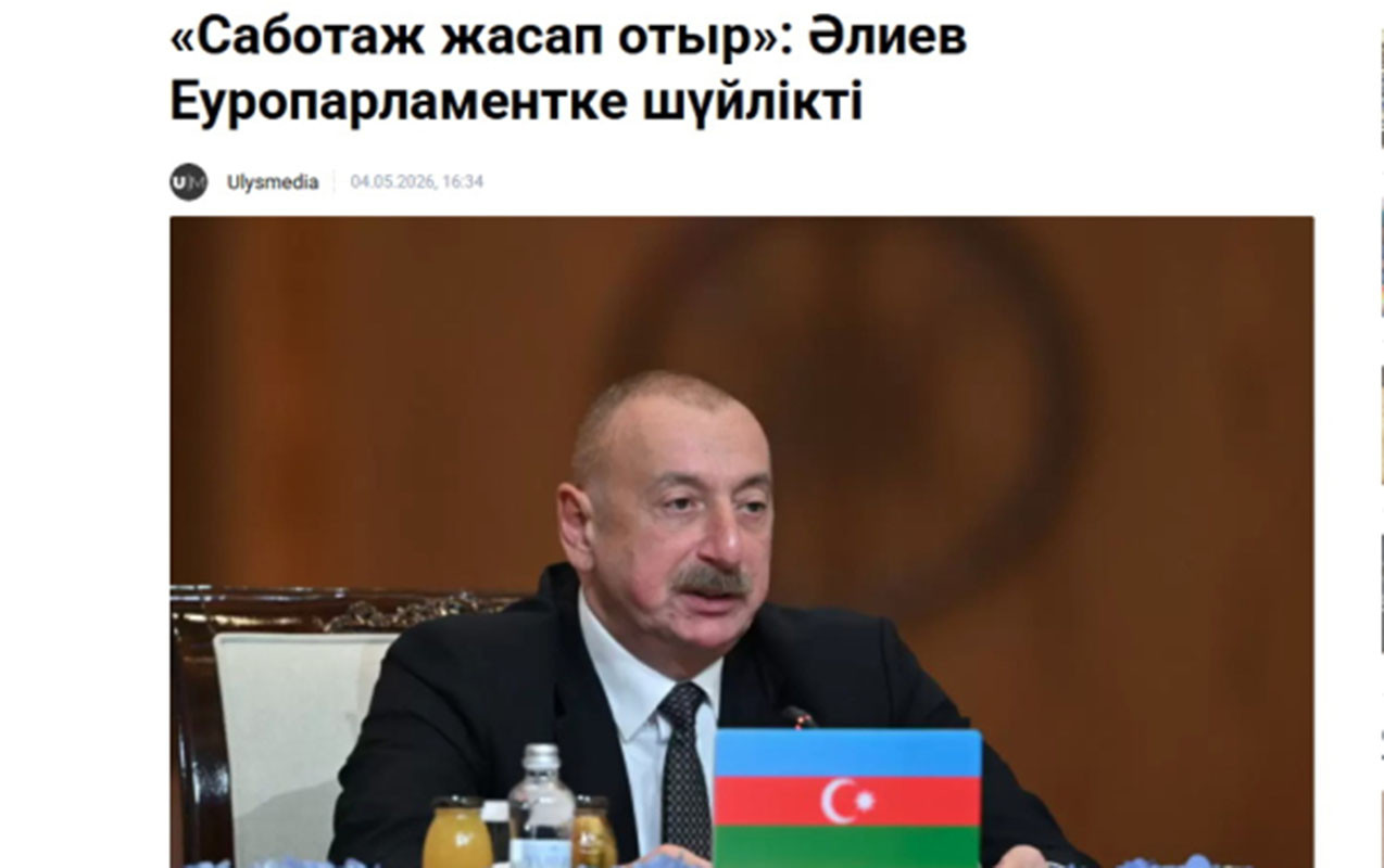 Dünya mətbuatı Prezidentin “Avropa Siyasi Birliyi”nin Zirvə toplantısındakı çıxışını işıqlandırır - FOTOLAR