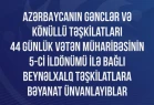 Azərbaycanın gənclər və könüllü təşkilatlarından BƏYANAT