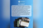 Media və Yayım Şurasından Türkiyə mediasındakı paylaşımlarla bağlı BƏYANAT