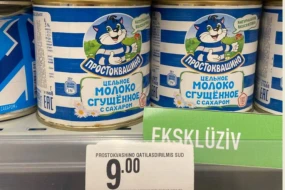 \"Squşonnı\"nın bahalaşmasına RƏSMİ REAKSİYA