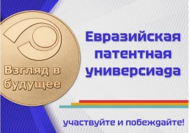 Yeniyetmə və gənc ixtiraçılar beynəlxalq müsabiqədə iştiraka dəvət edilirlər