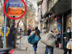 İsrail İranda “Qəzza uşaqları” adlı küçəyə reaksiya verdi