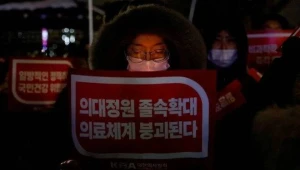 Cənubi Koreyada həkim tətili - İctimai sağlamlıq xəbərdarlığı edildi